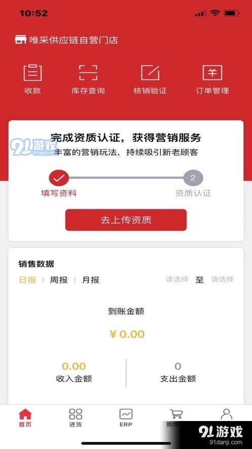 唯裁供應(yīng)鏈2