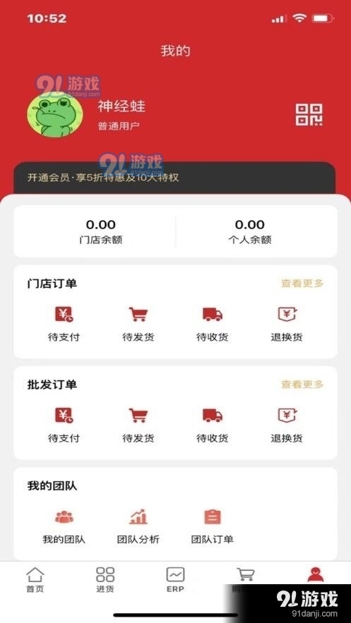 唯裁供應(yīng)鏈91下載