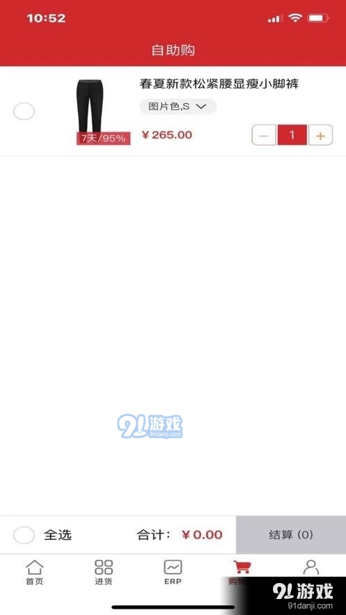 唯裁供應(yīng)鏈3