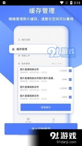 閃傳精靈3