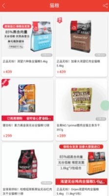 鏟屎官愛(ài)省錢4