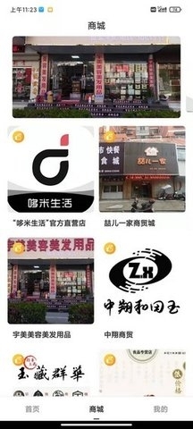 哆米生活2