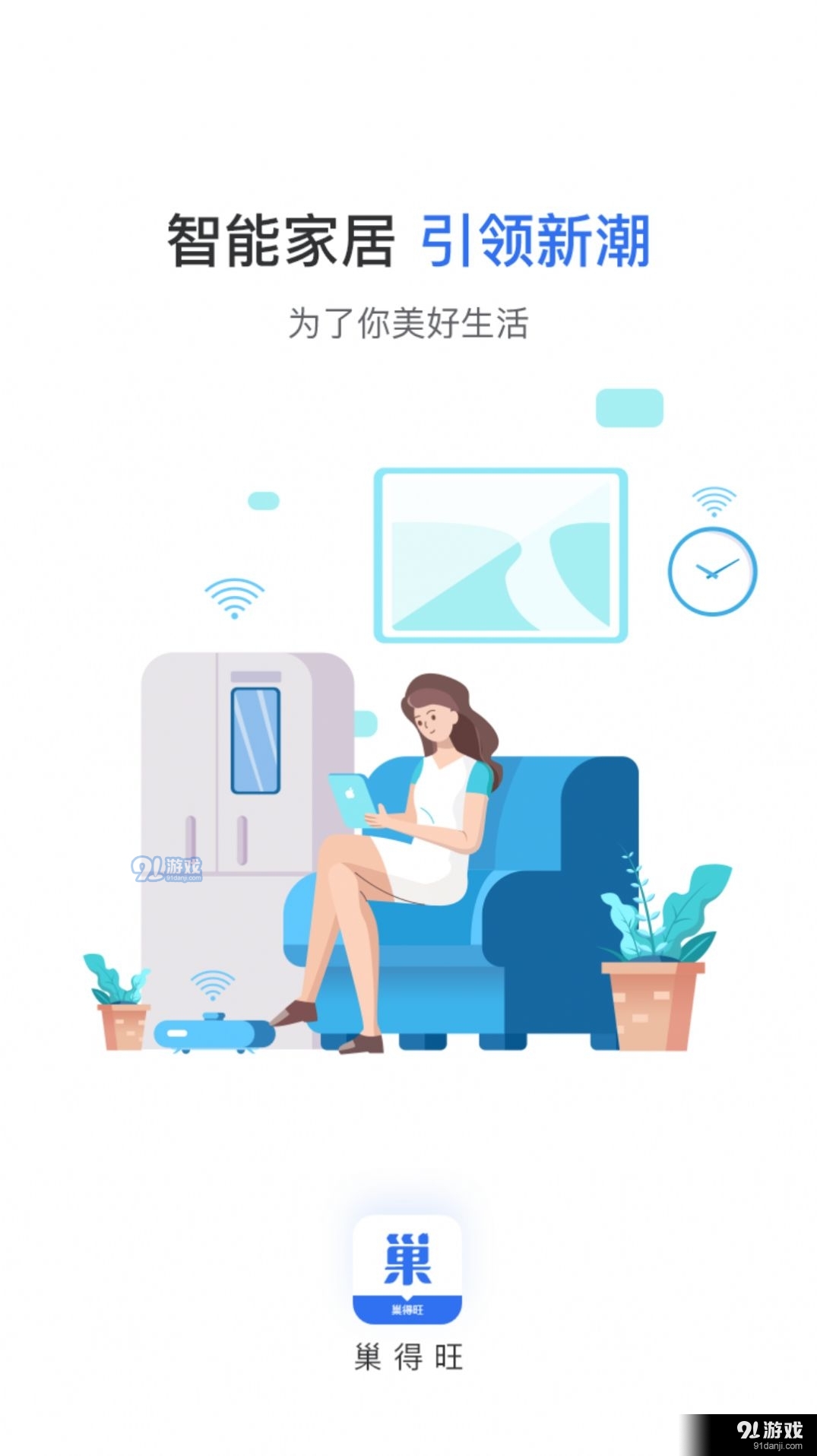 巢得旺3