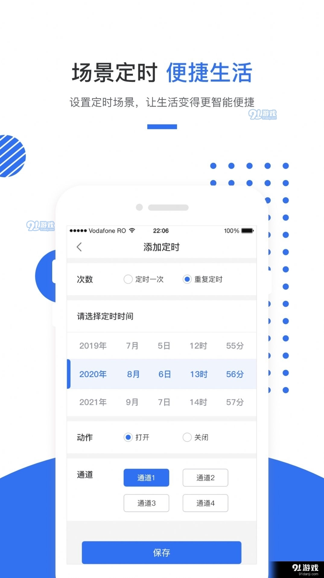 巢得旺1