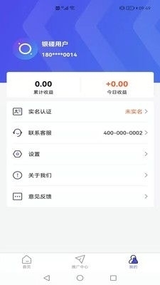 銀碰企業(yè)管理91下載