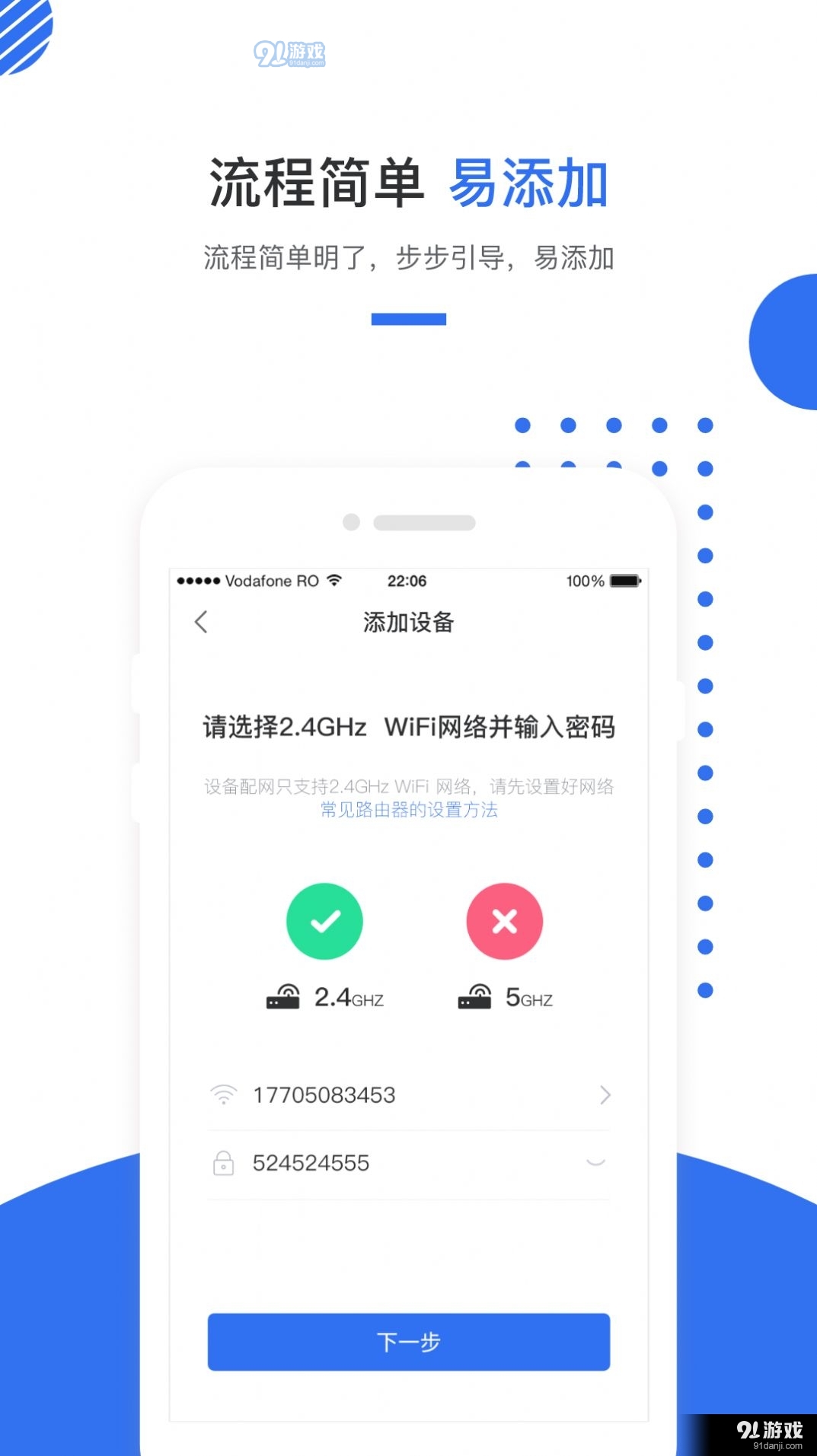 巢得旺4