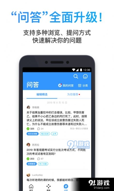 深藍法考1