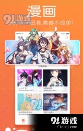 妖妖韓漫基地2
