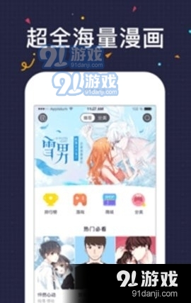 妖妖韓漫基地1