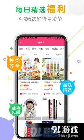 購物速返3