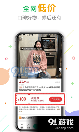 購物速返4