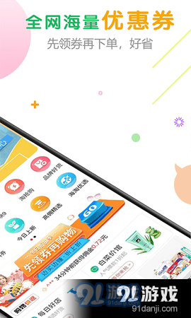 購物速返2