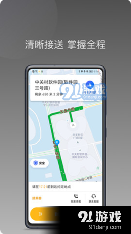 蛋卷小豬App2