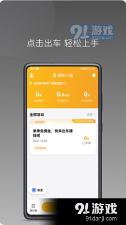 蛋卷小豬App1