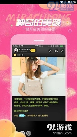 美心直播2