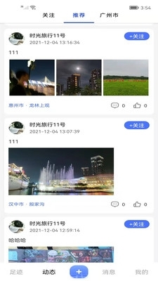 拾光機(jī)3