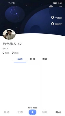 拾光機(jī)1