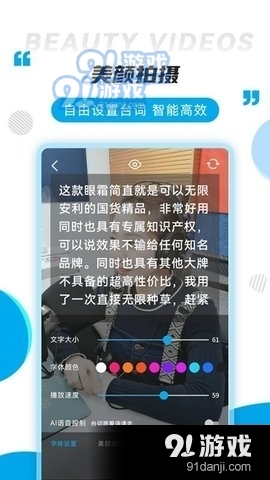 提詞秀4