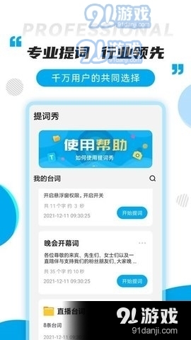 提詞秀1