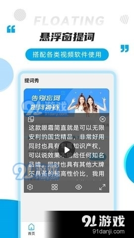 提詞秀2