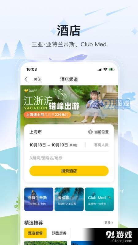托邁酷客1