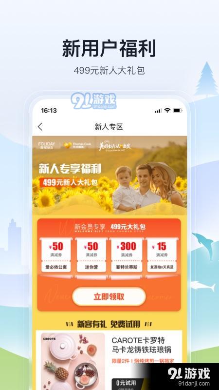 托邁酷客2