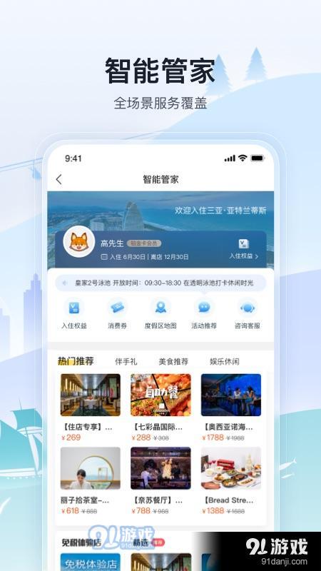 托邁酷客3