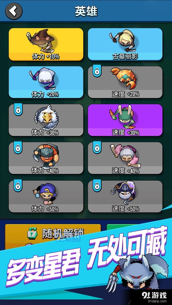 全民刺客3