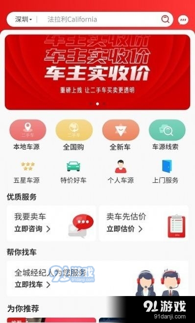 超跑之家2