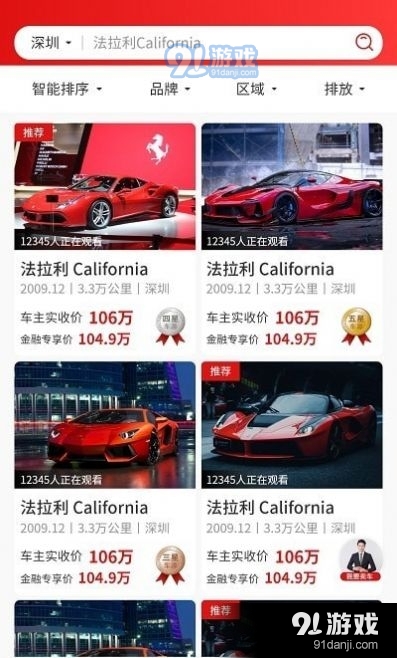 超跑之家3