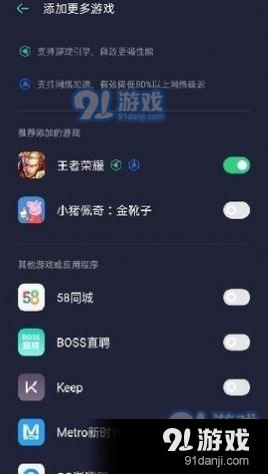 oppo游戲空間4.0.291下載