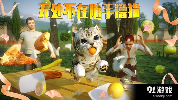 模擬貓咪4