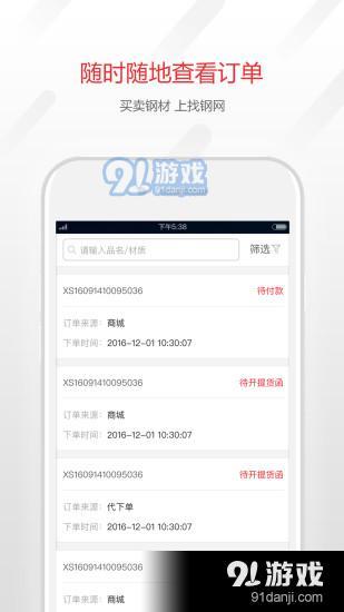 找鋼網(wǎng) 1