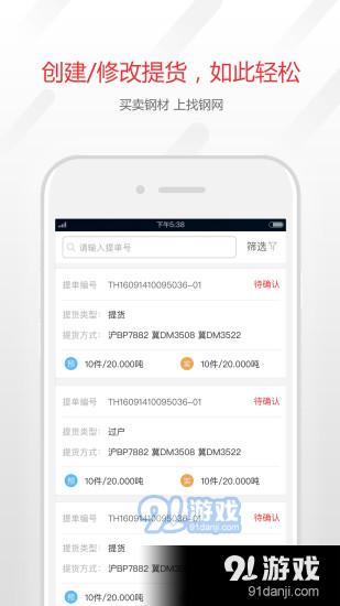 找鋼網(wǎng) 2