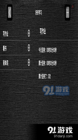 哈哈計時器3