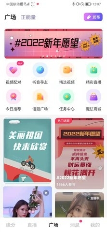 美約聊4