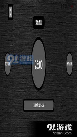 哈哈計時器1