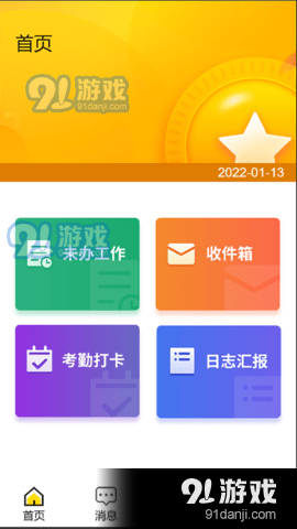 興動助手1