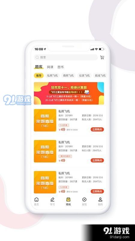 飛行之翼1