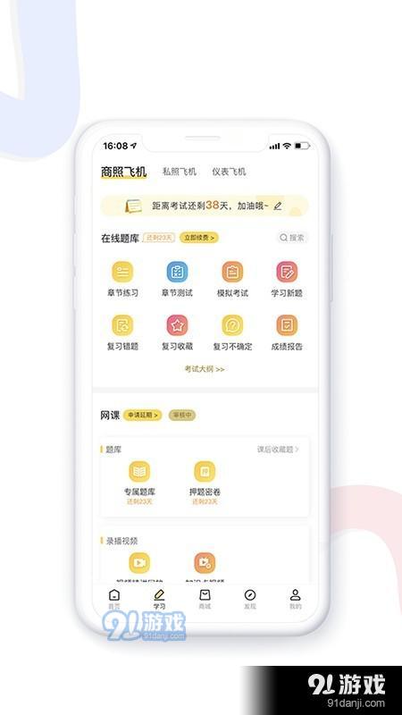飛行之翼2