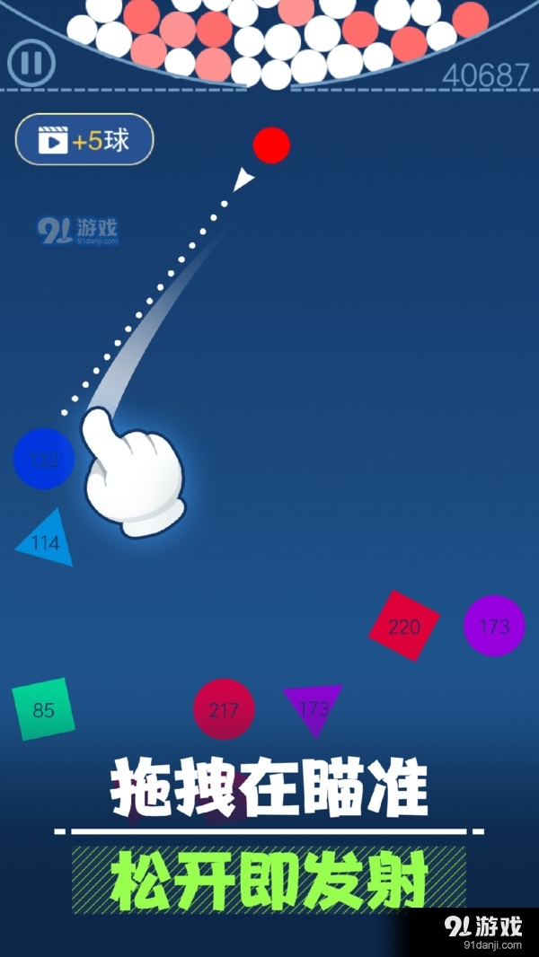 彈球彈一彈2