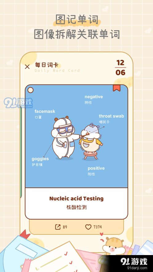 奶酪單詞應(yīng)用4