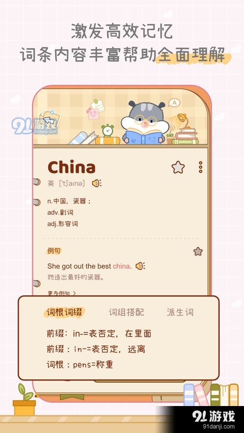 奶酪單詞應(yīng)用3