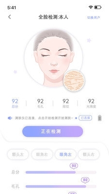 安稻護(hù)膚1
