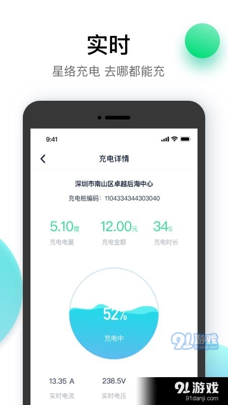 星絡(luò)充電通本3