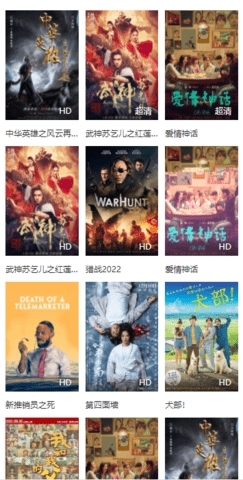 流行影視2