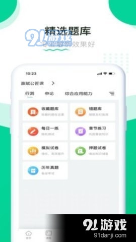 贏賦教育4