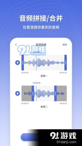 電話鈴聲制作4