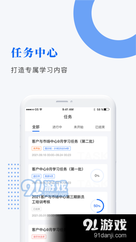 中研企課堂2