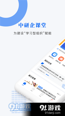 中研企課堂4